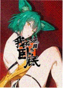 四驱兄弟
